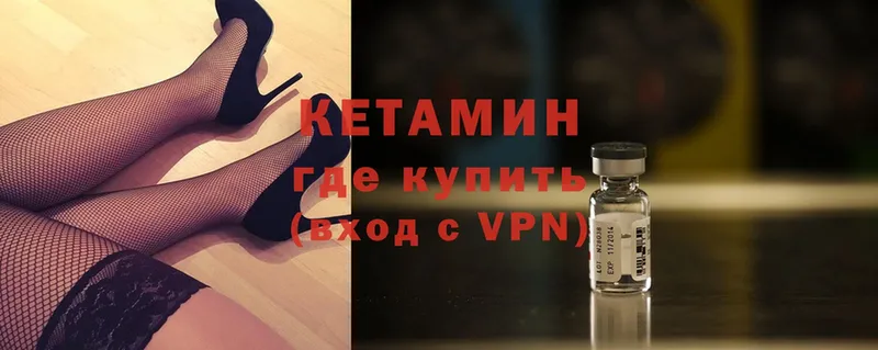 Кетамин ketamine  наркотики  Истра 